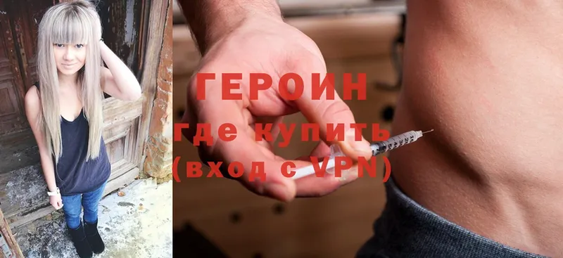 Героин Heroin  это телеграм  Гороховец 